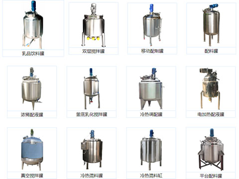 Different types of mixing tanks
