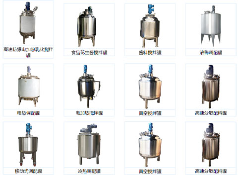 Various mixing tanks available